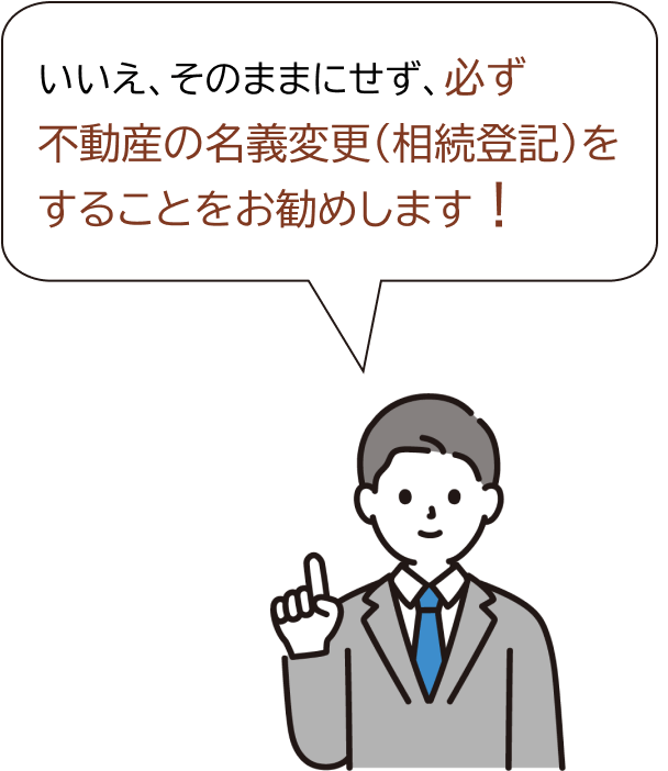 登記を勧める男性