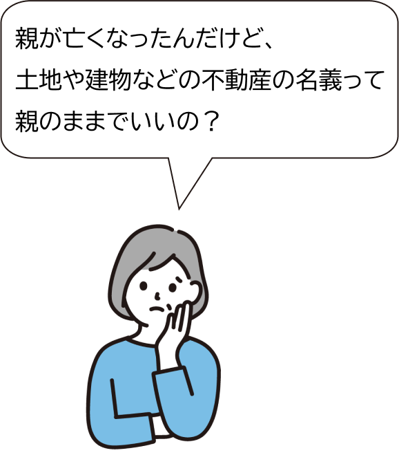 相続について悩む女性