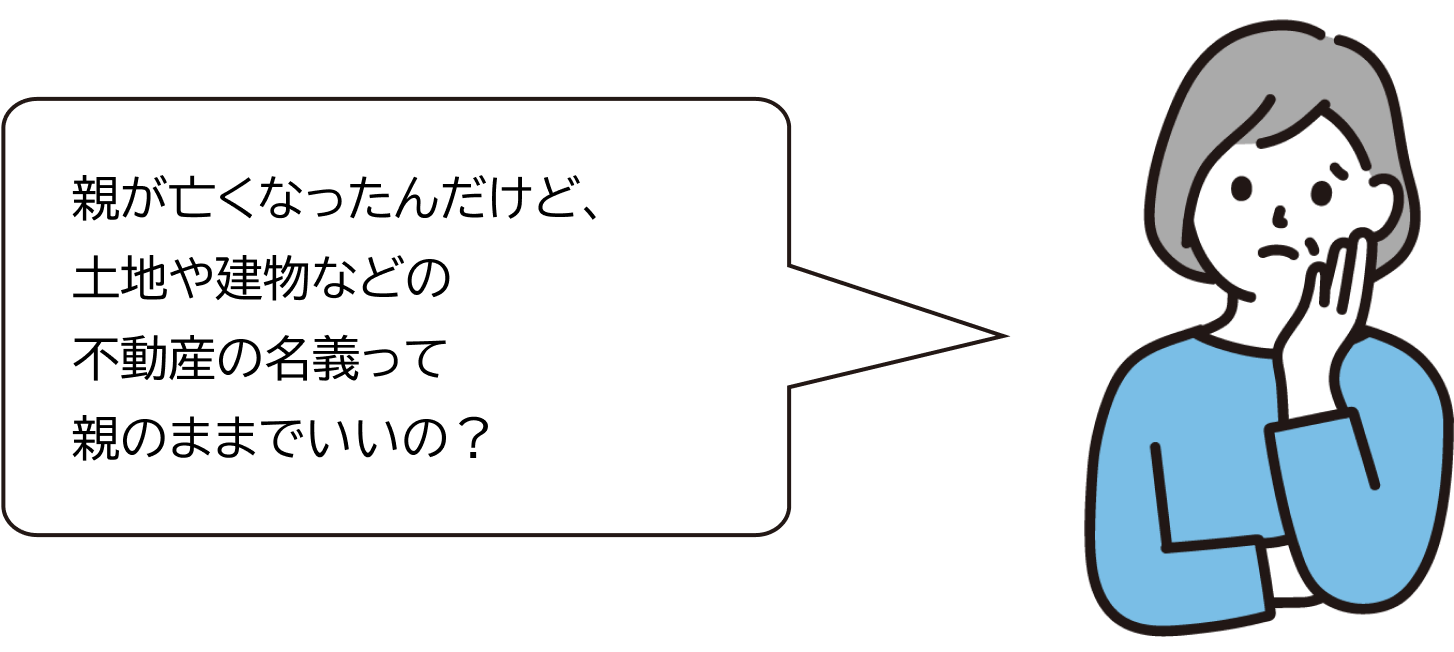 相続について悩む女性